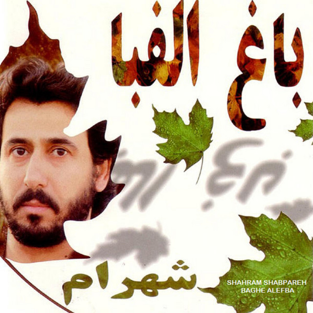 Shahram Shabpareh - Khab